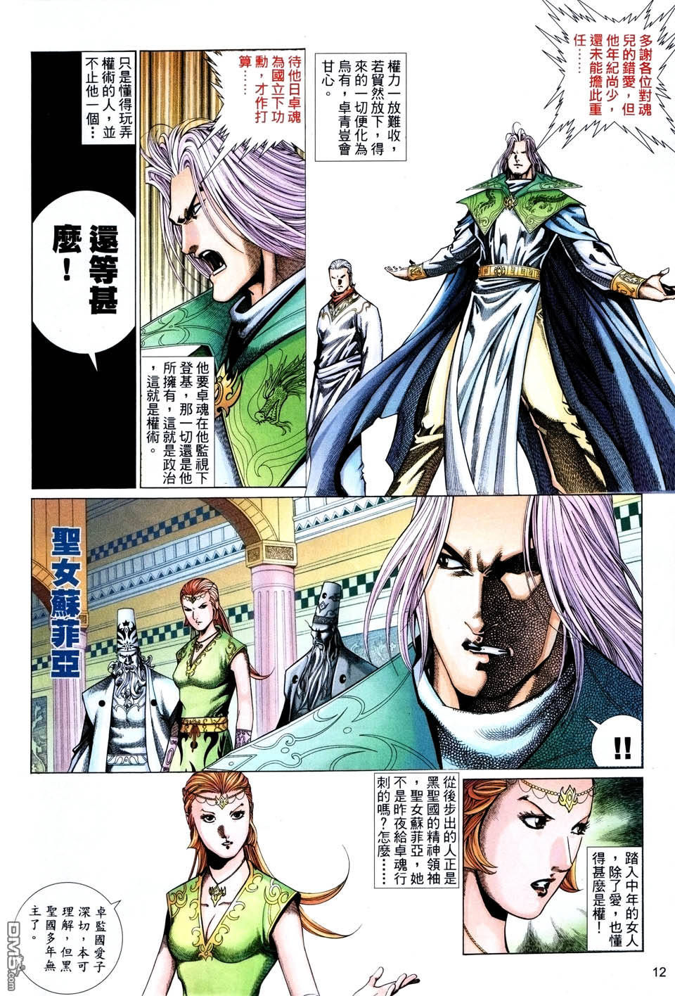 第 12 页