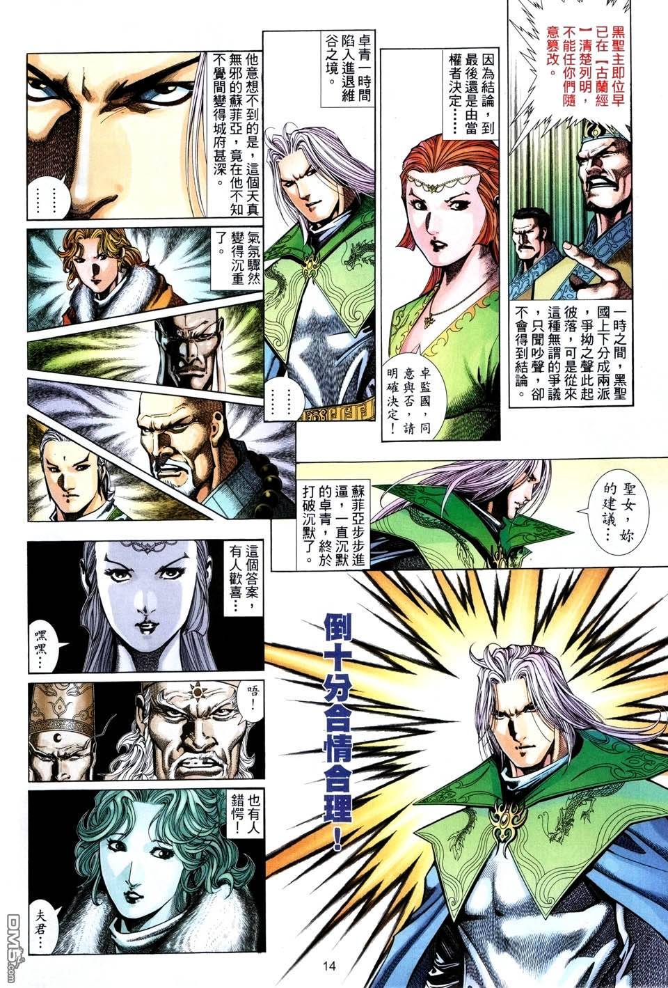 第 14 页