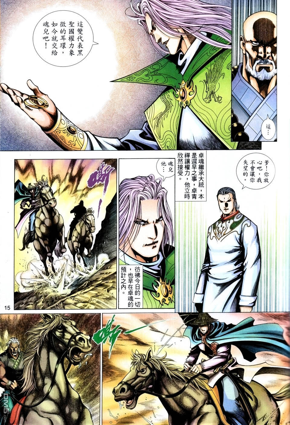 第 15 页