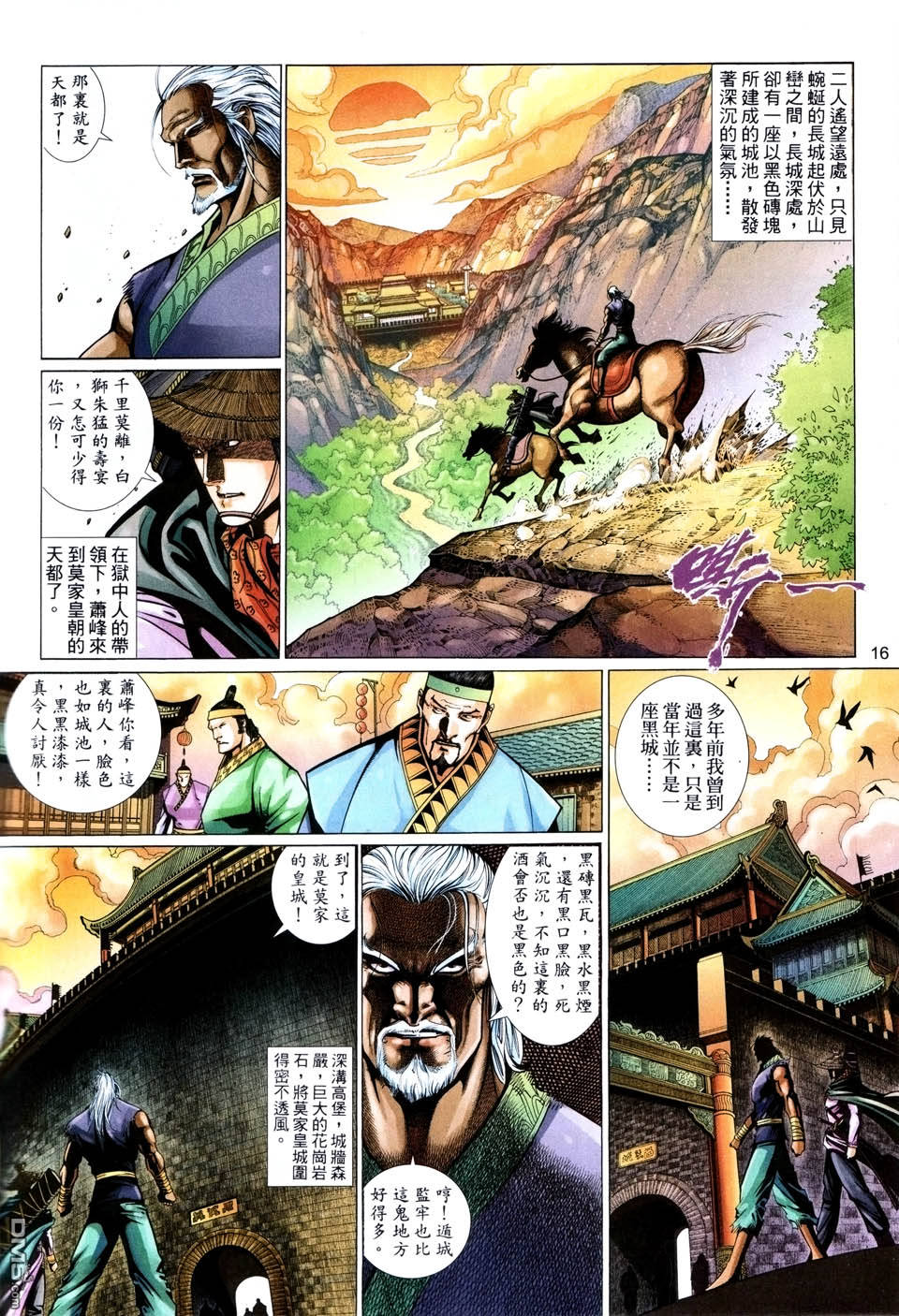 第 16 页