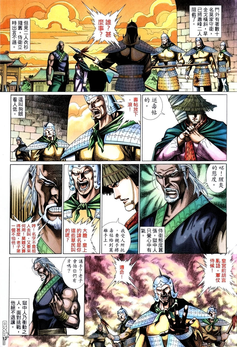 第 17 页