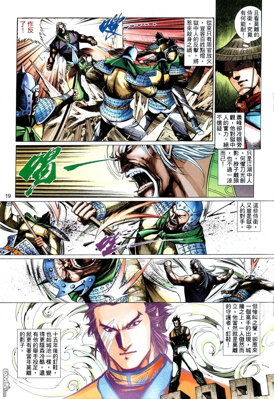 第 19 页