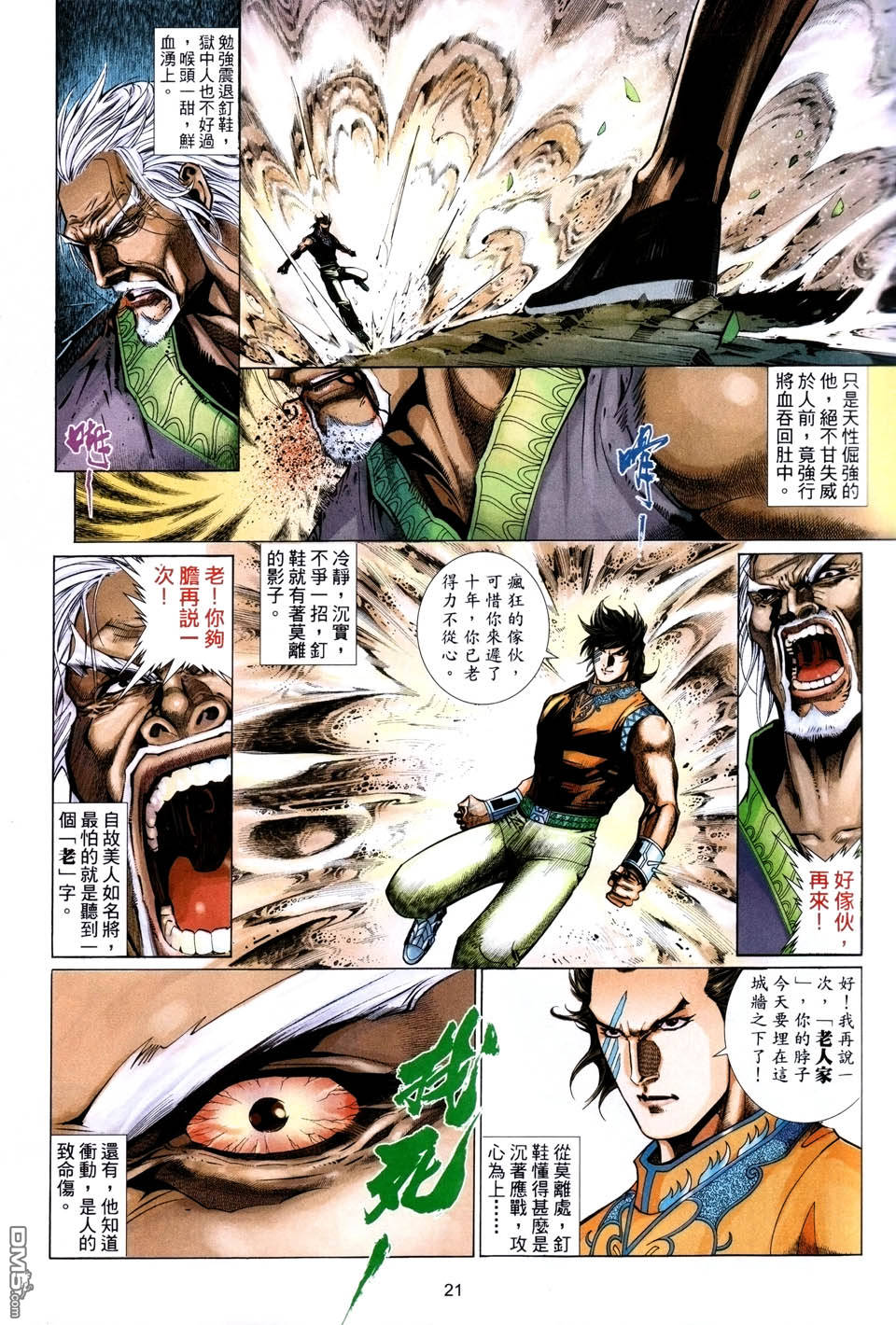 第 21 页