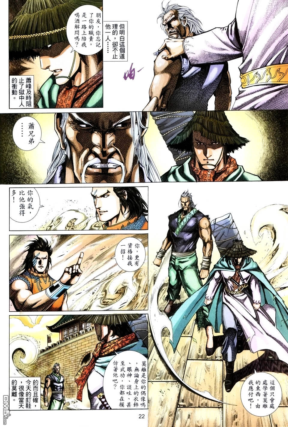 第 22 页
