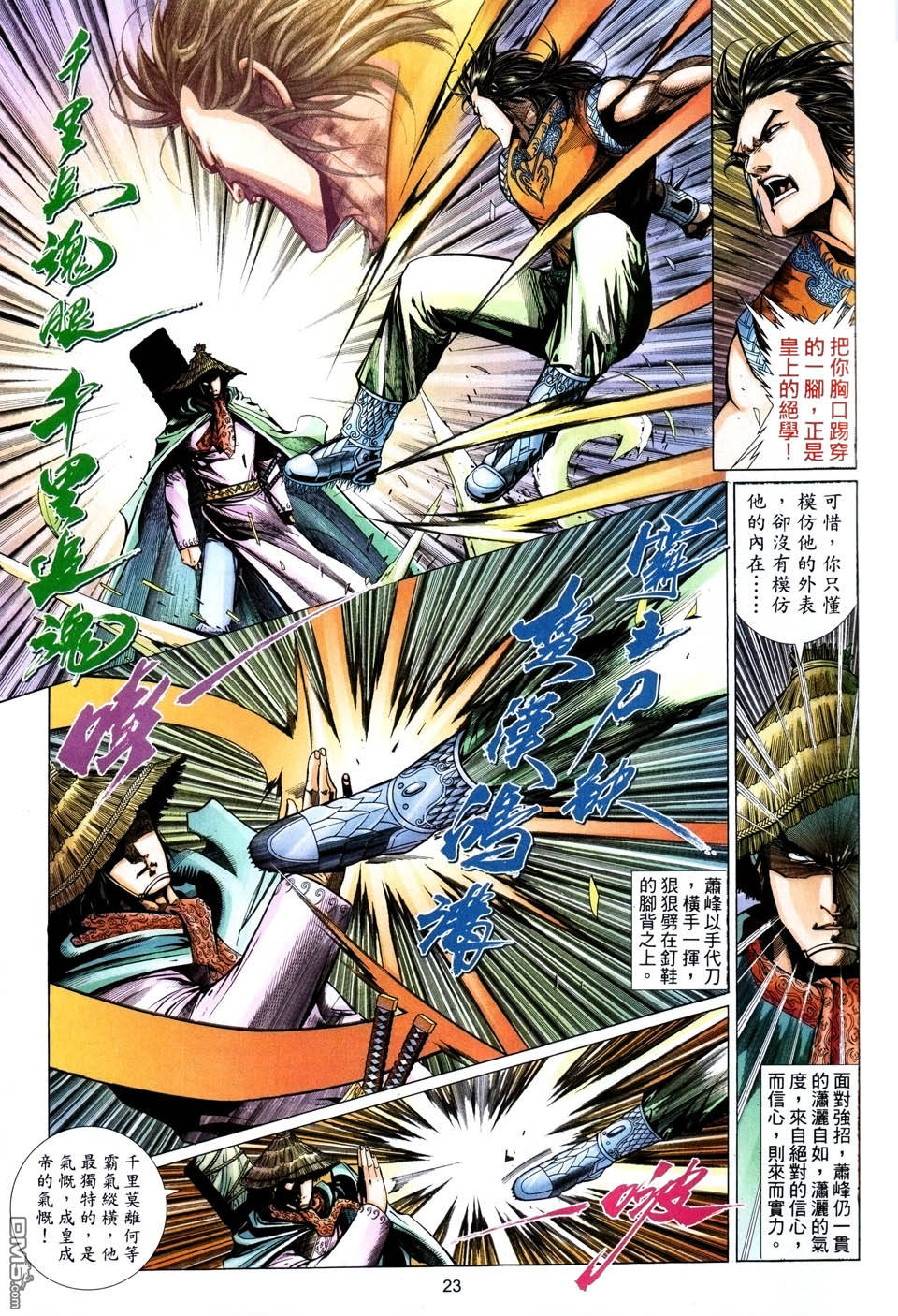 第 23 页