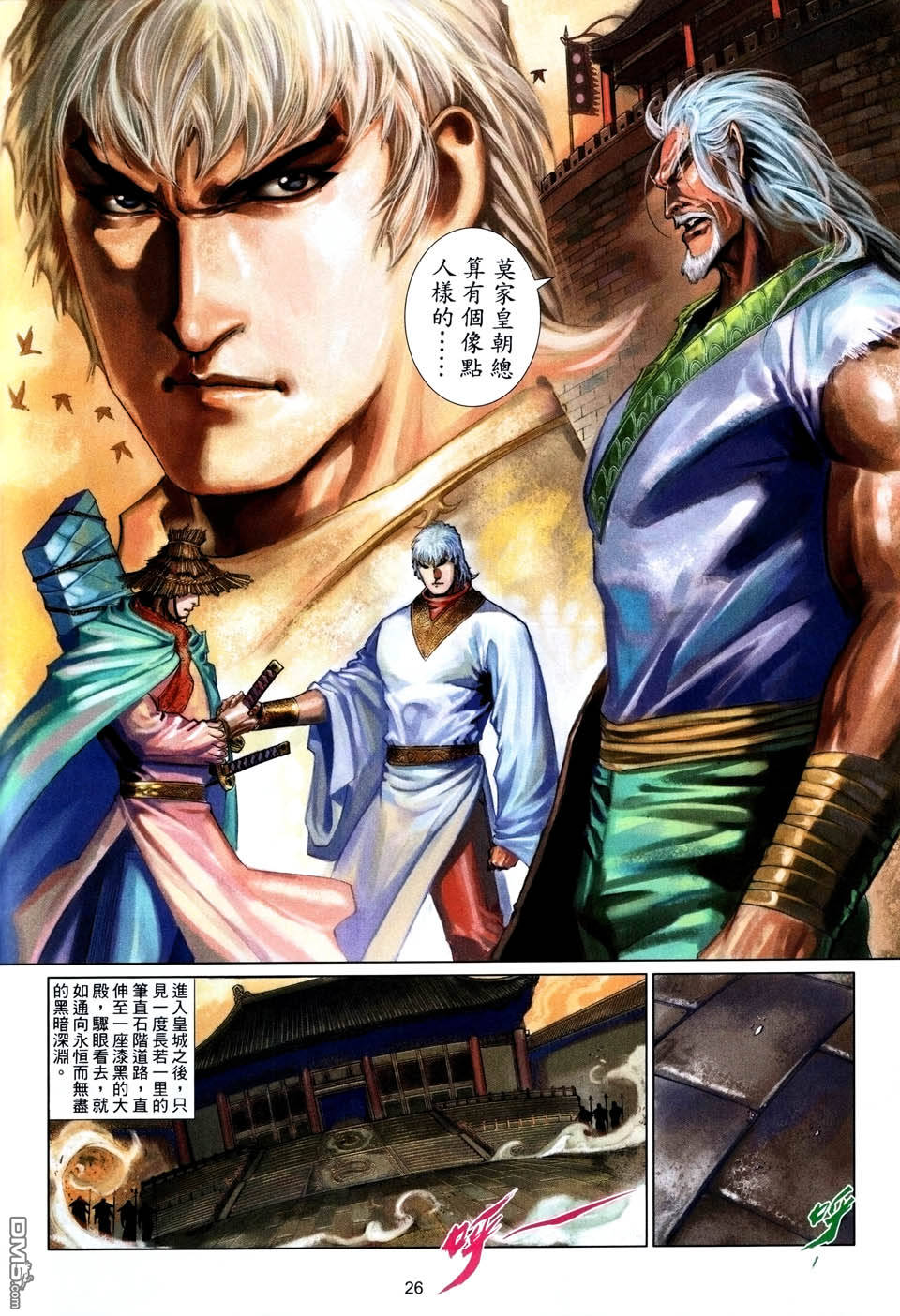 第 26 页