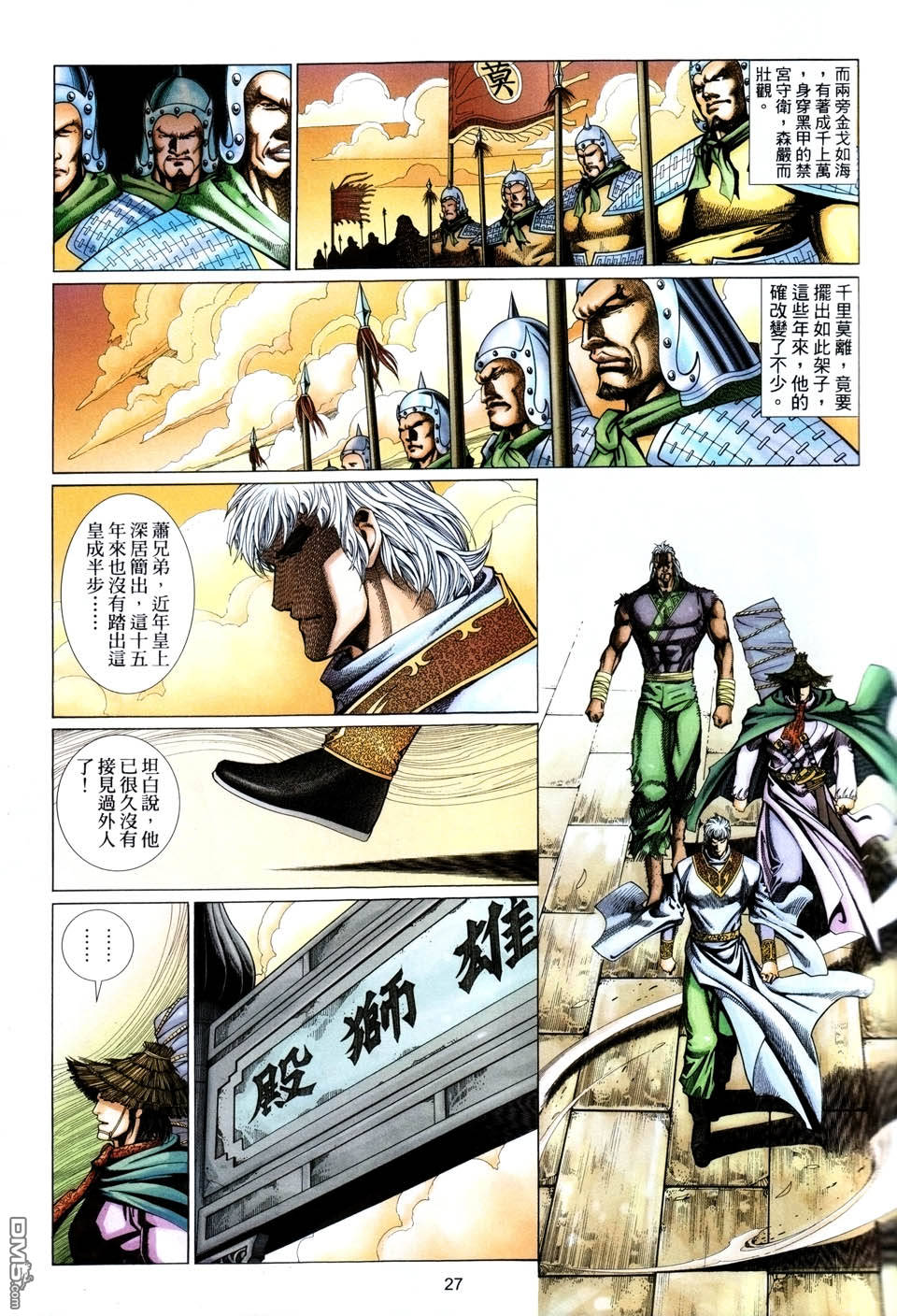 第 27 页