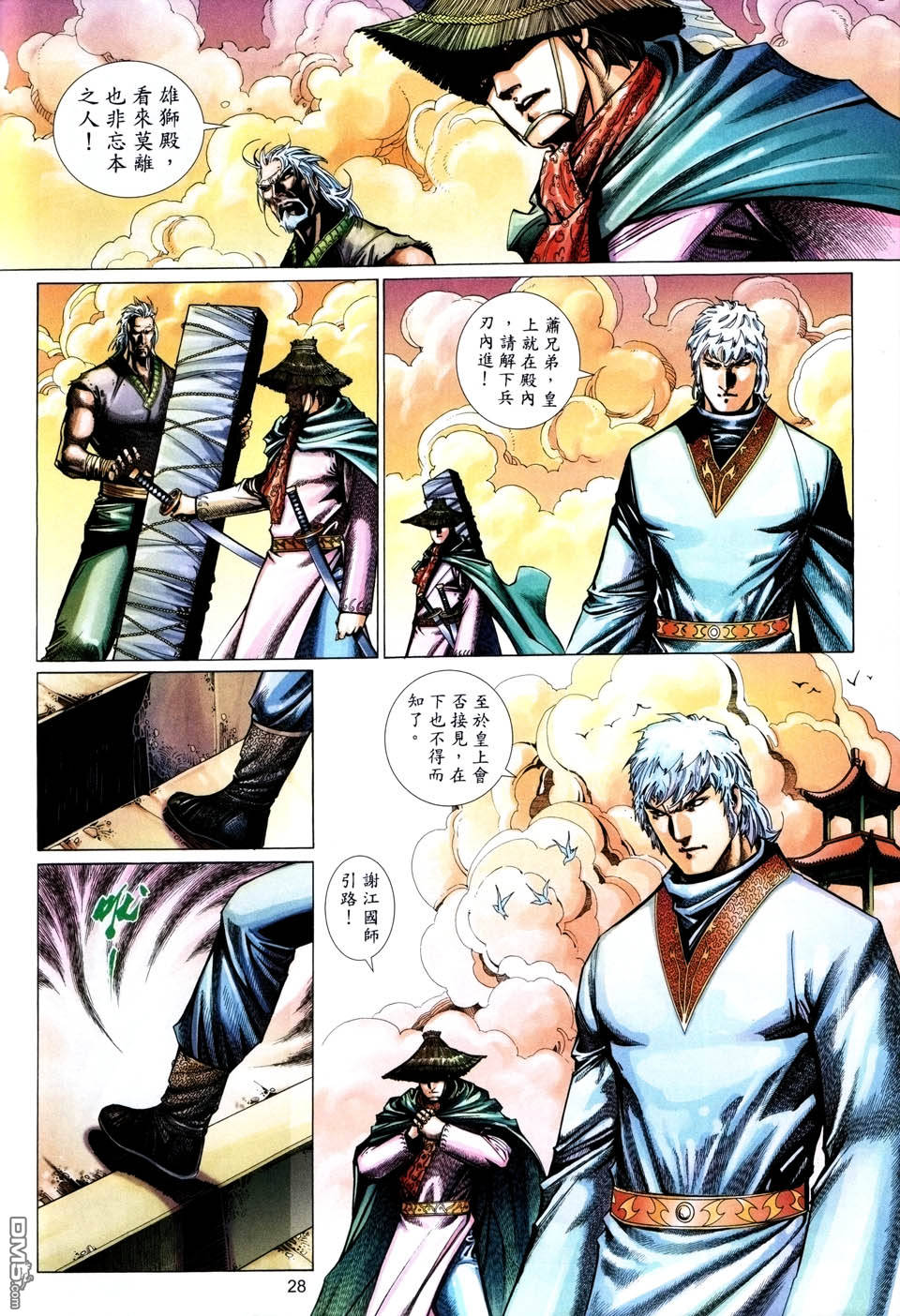 第 28 页