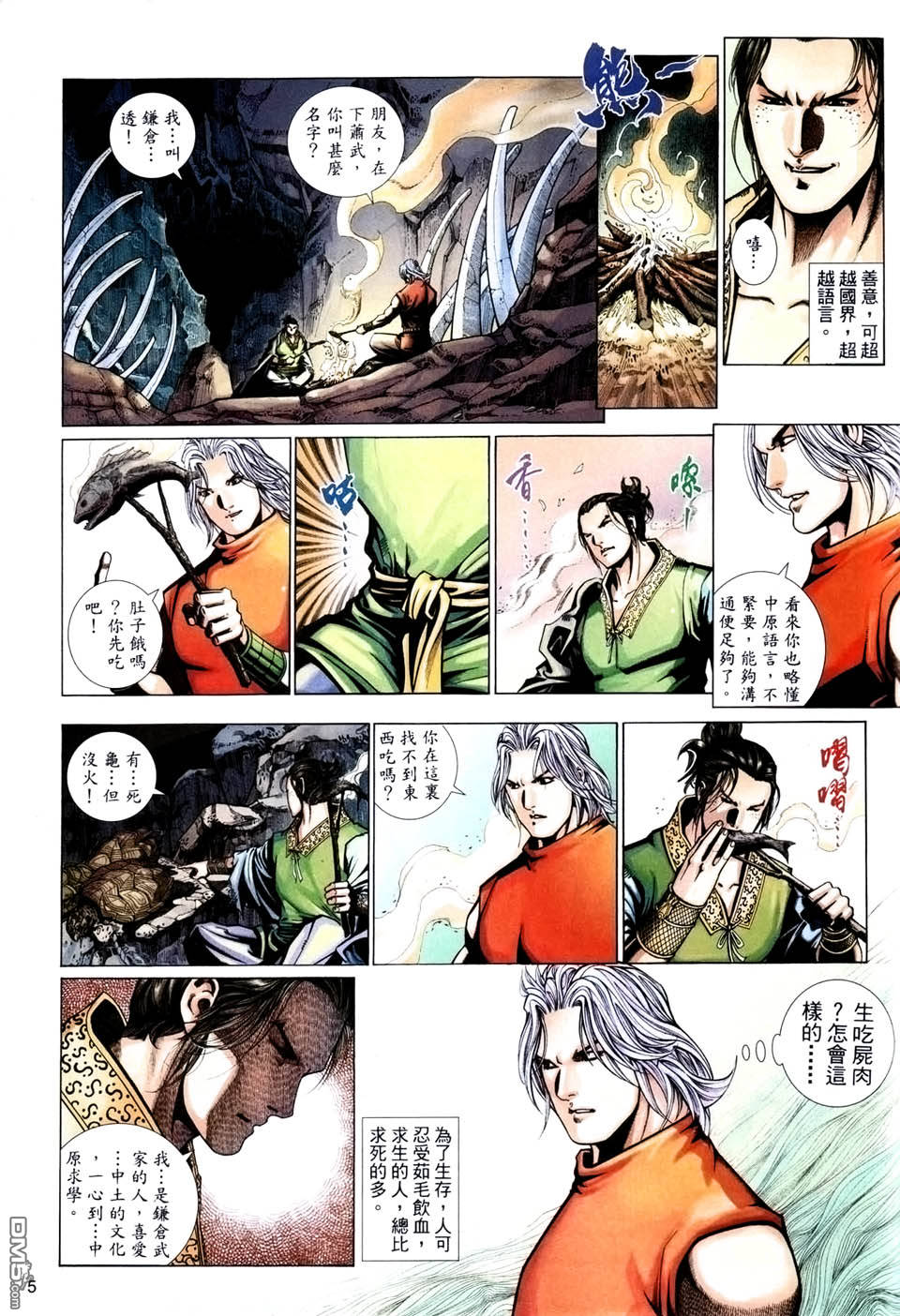 第 5 页