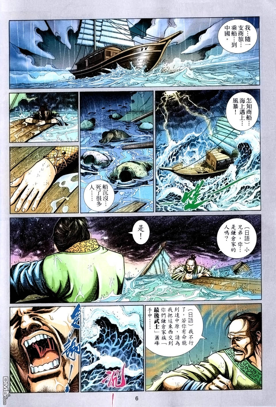 第 6 页
