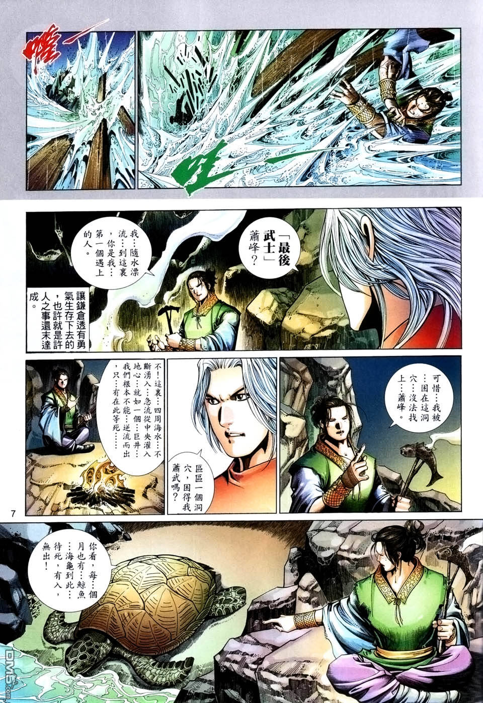 第 7 页