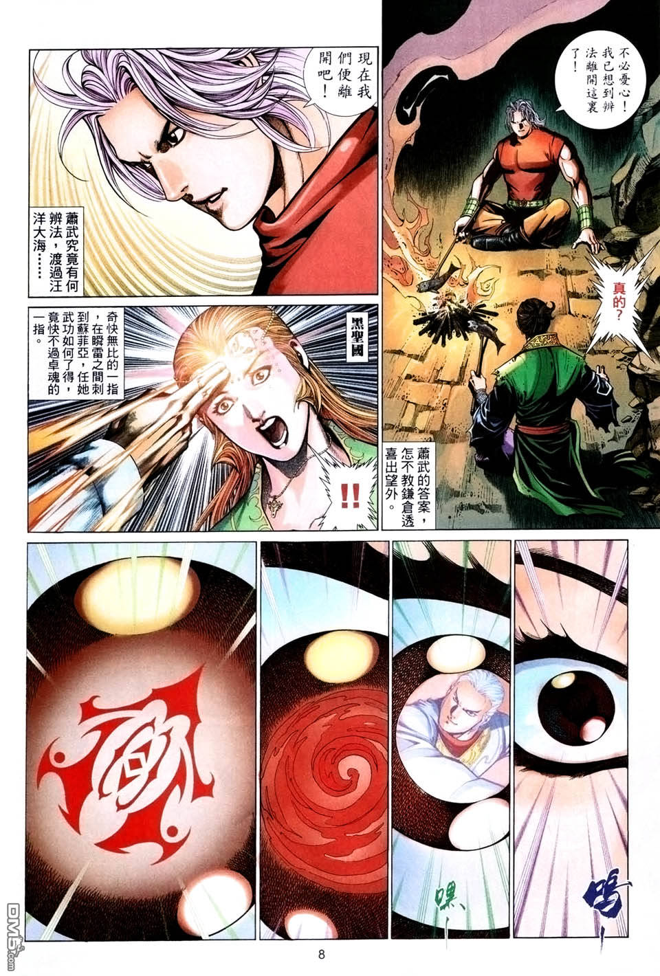 第 8 页