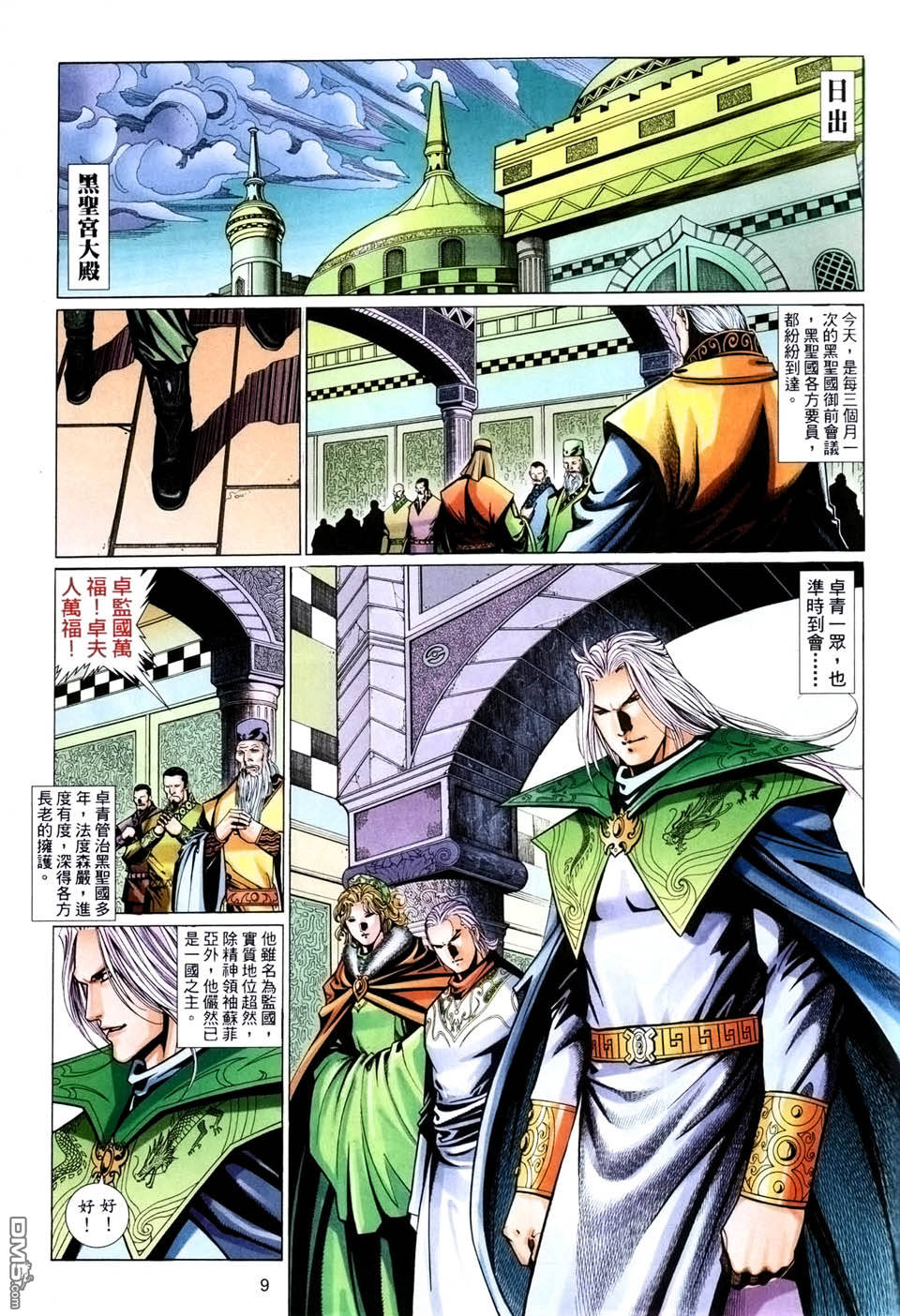 第 9 页
