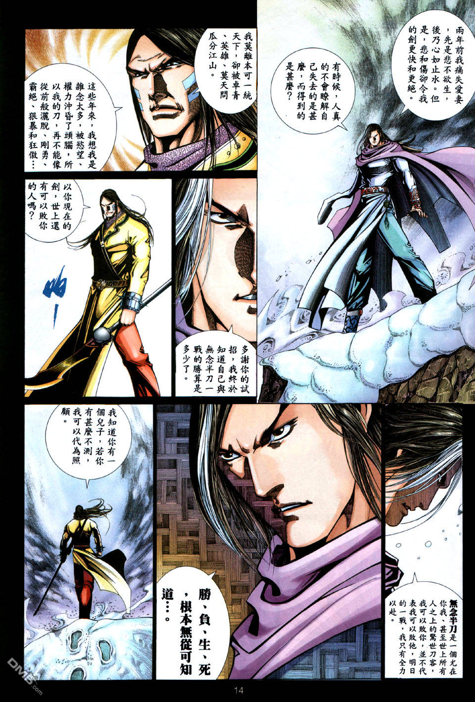 第 14 页