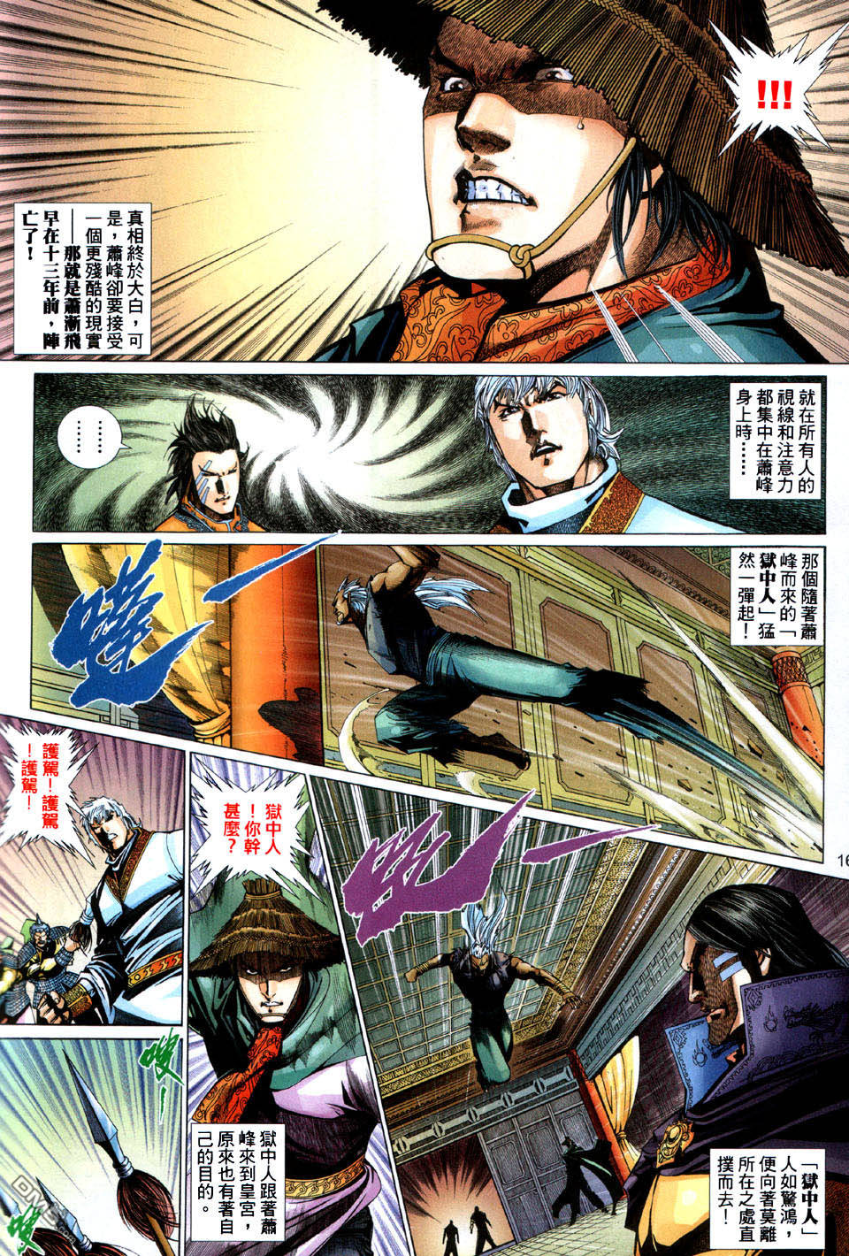 第 16 页