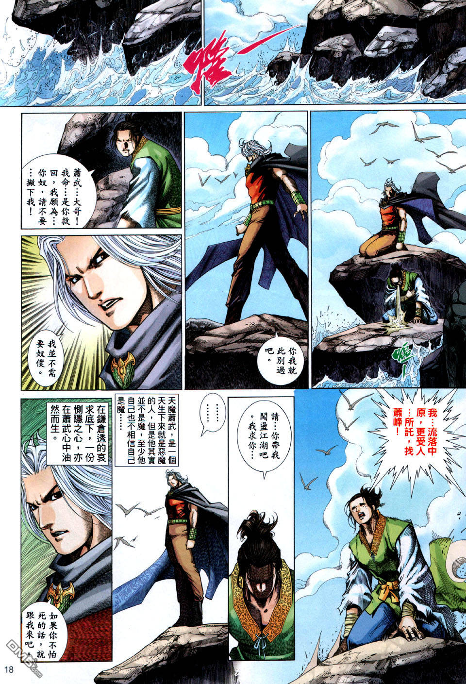 第 18 页