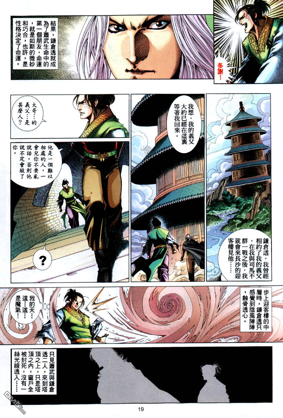 第 19 页