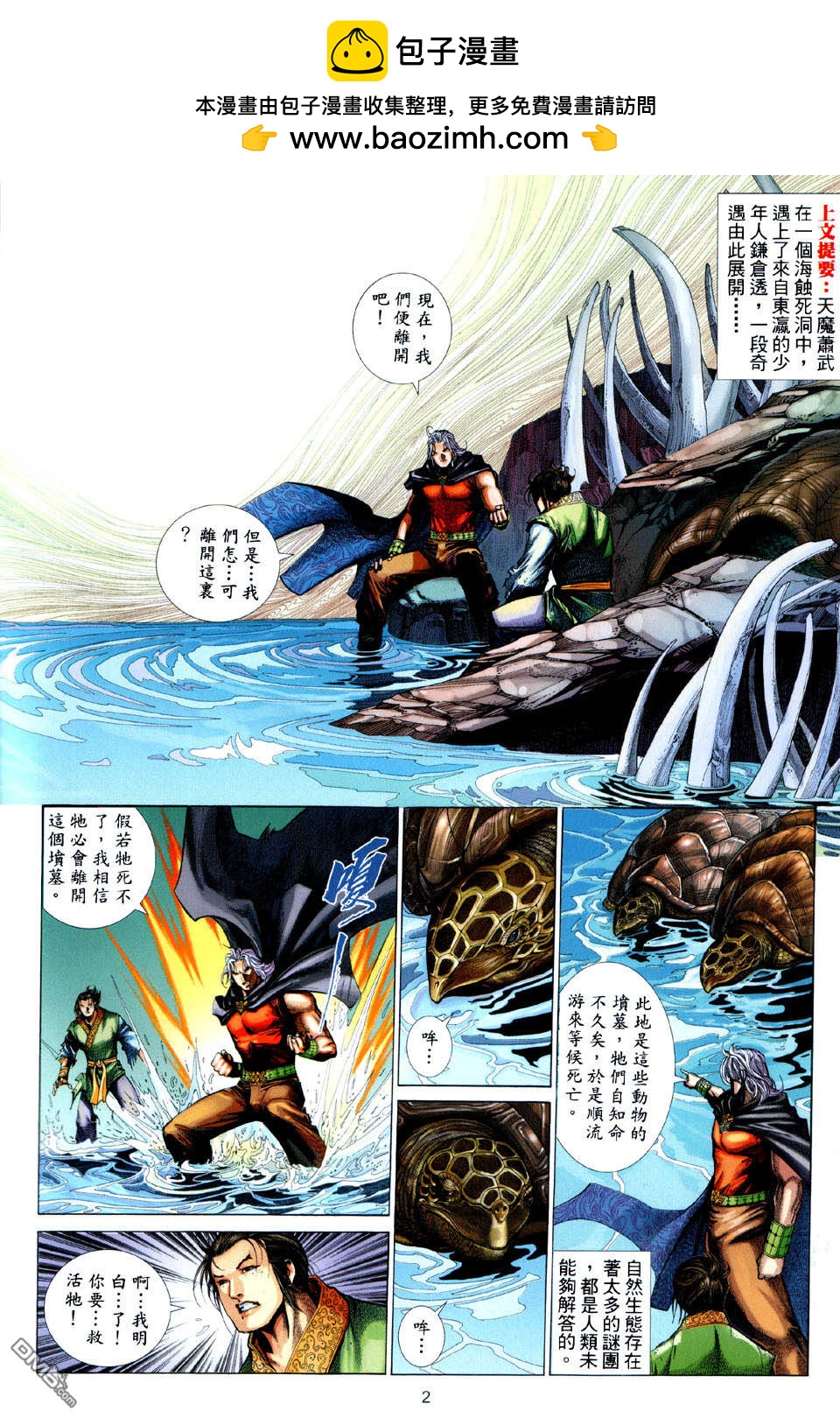 第 2 页