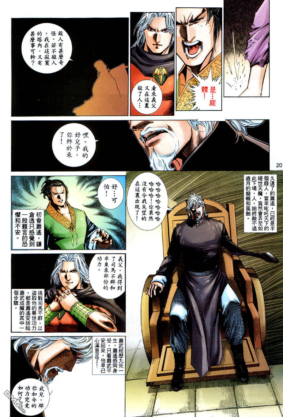 第 20 页