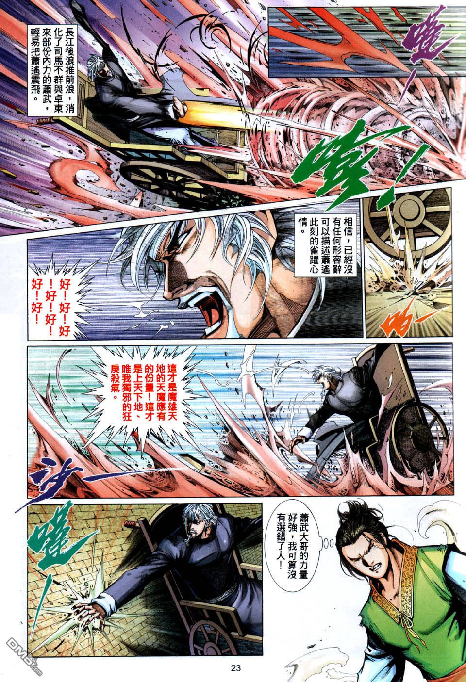 第 23 页