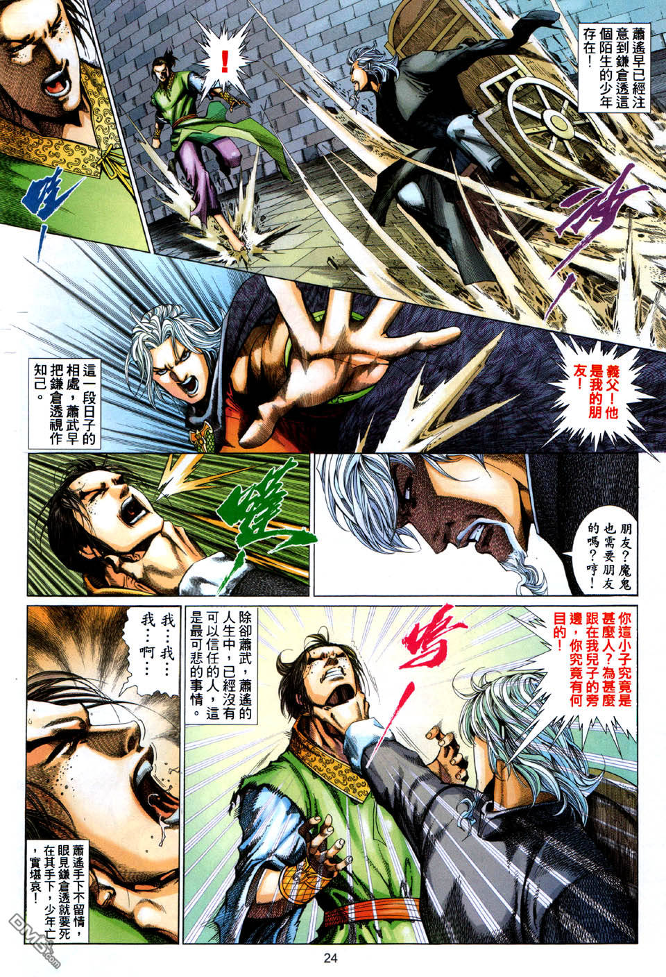 第 24 页