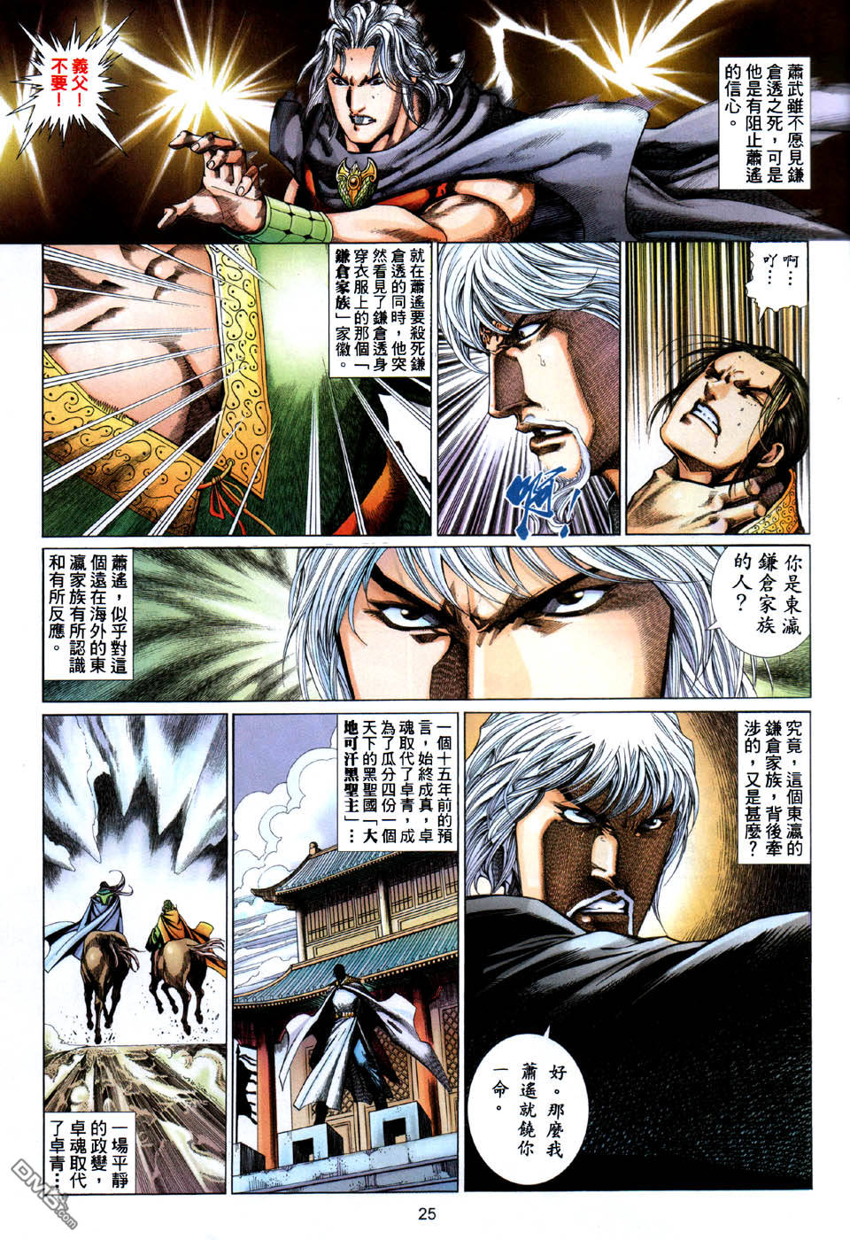第 25 页