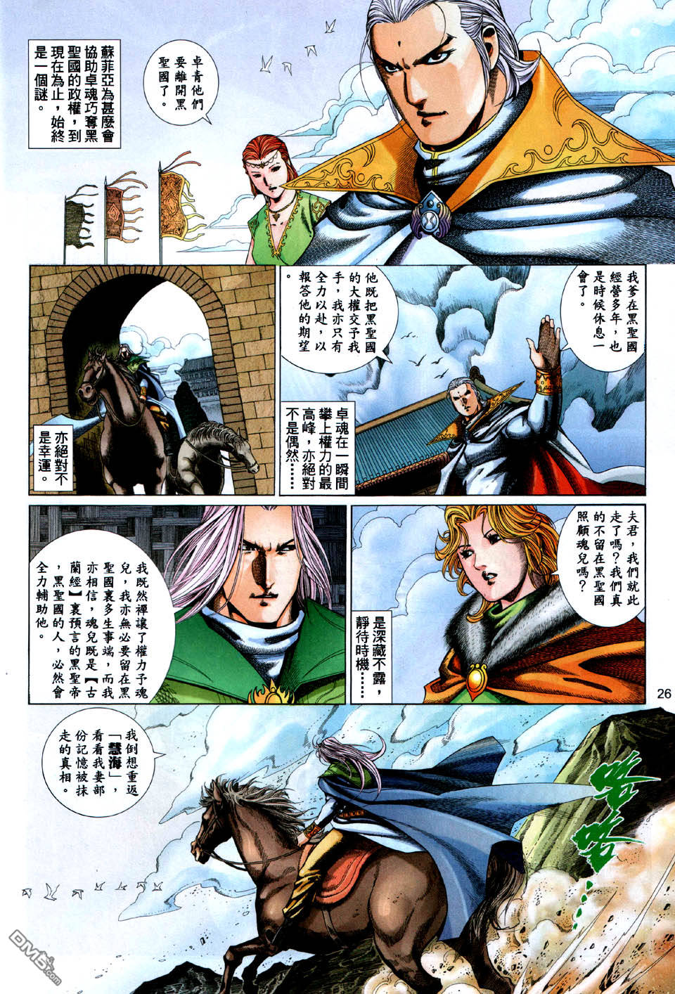 第 26 页