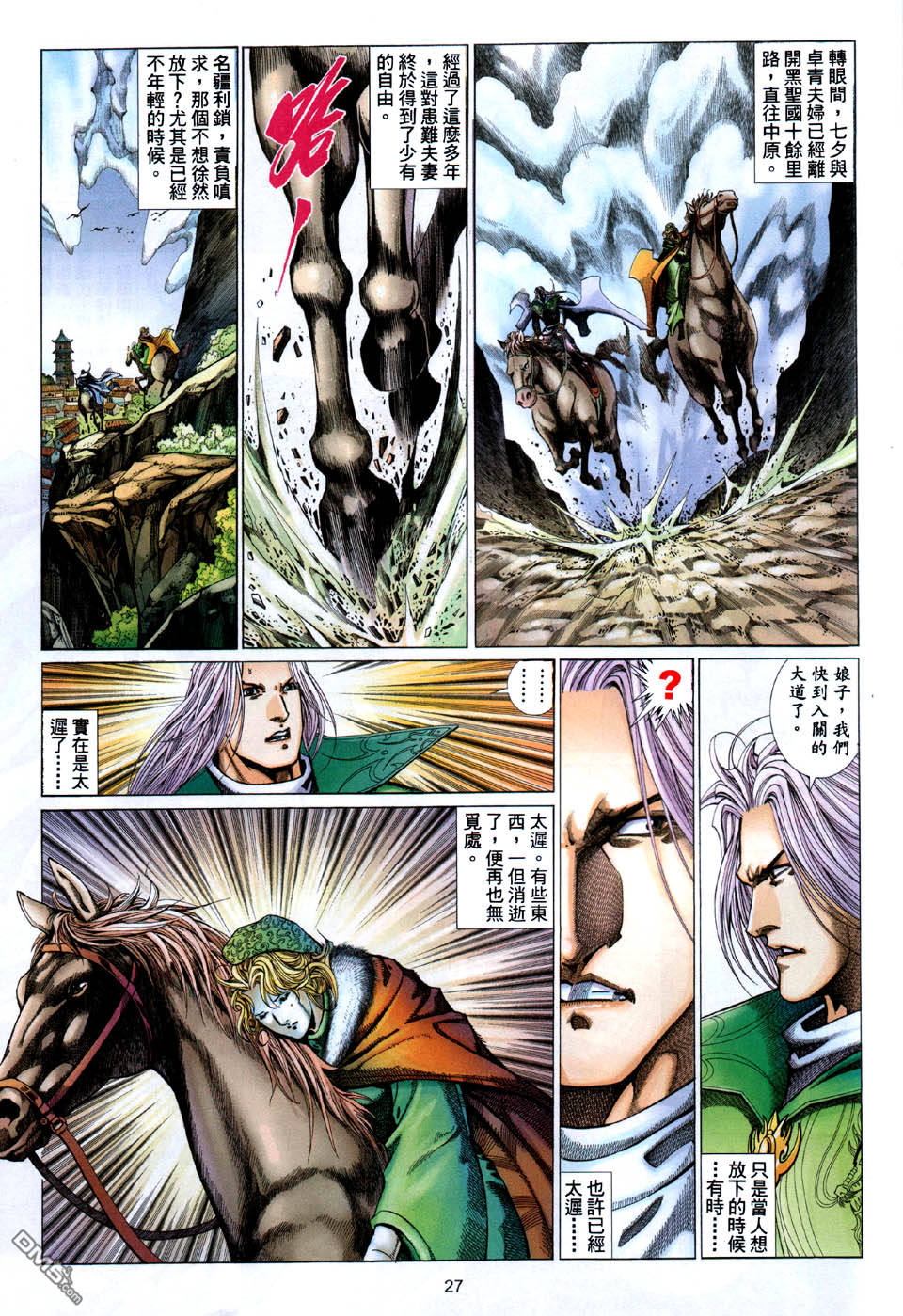 第 27 页