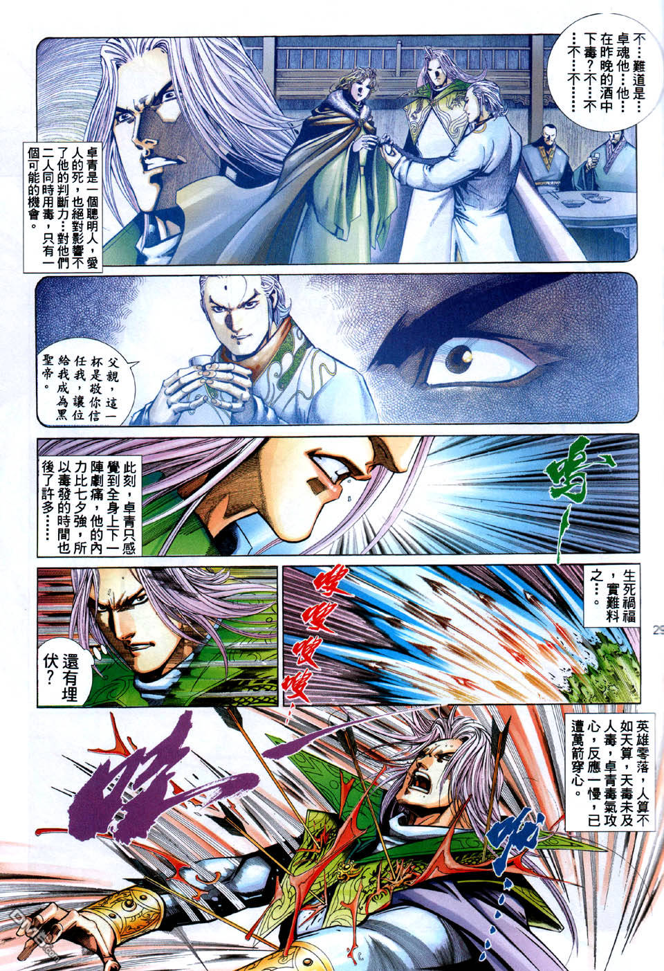 第 29 页