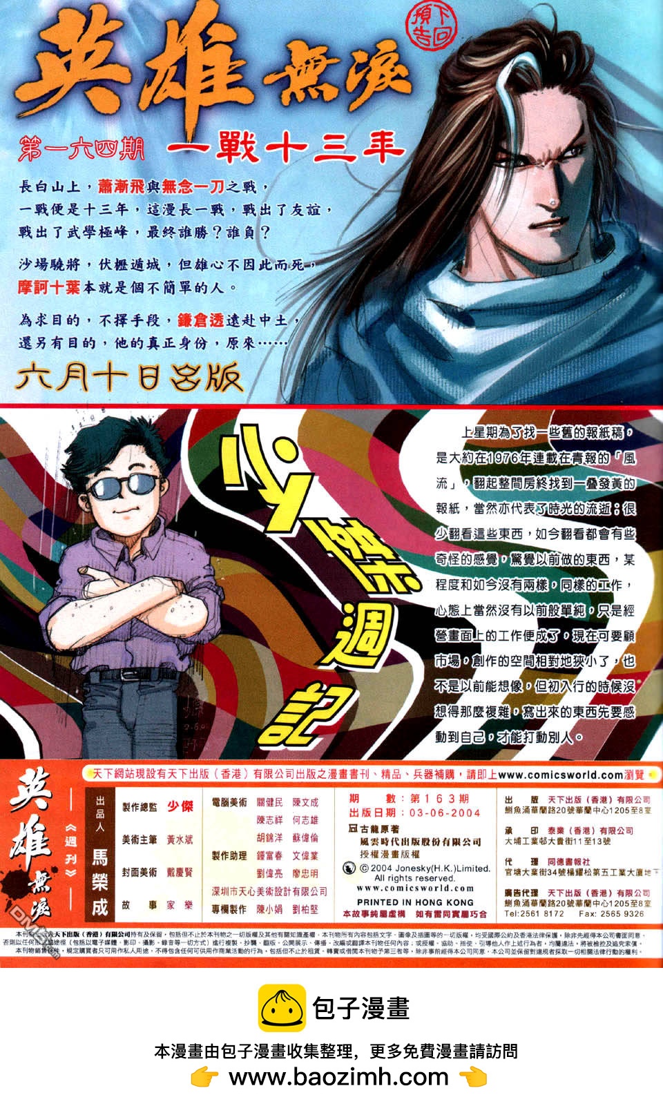 第 33 页