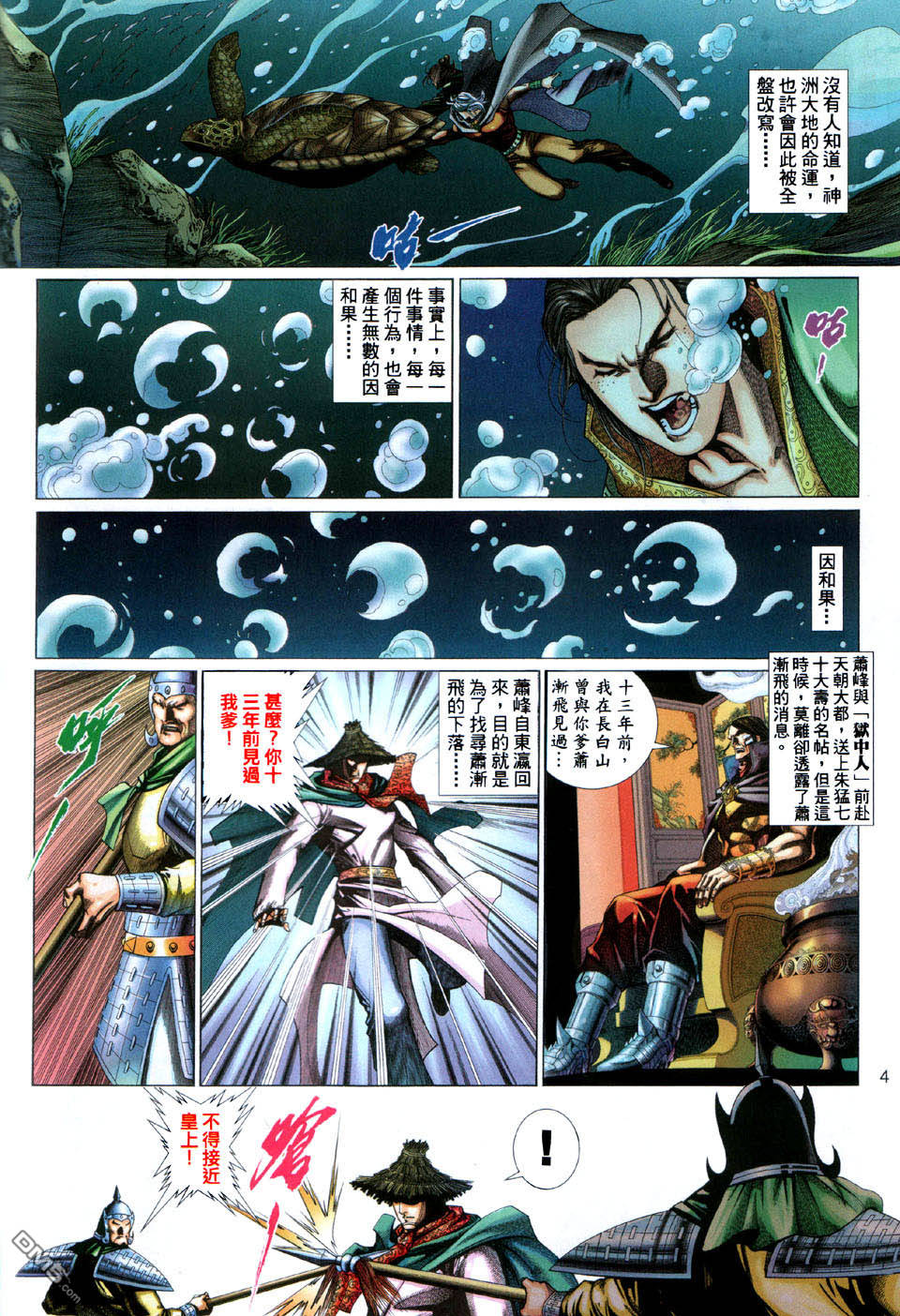 第 4 页