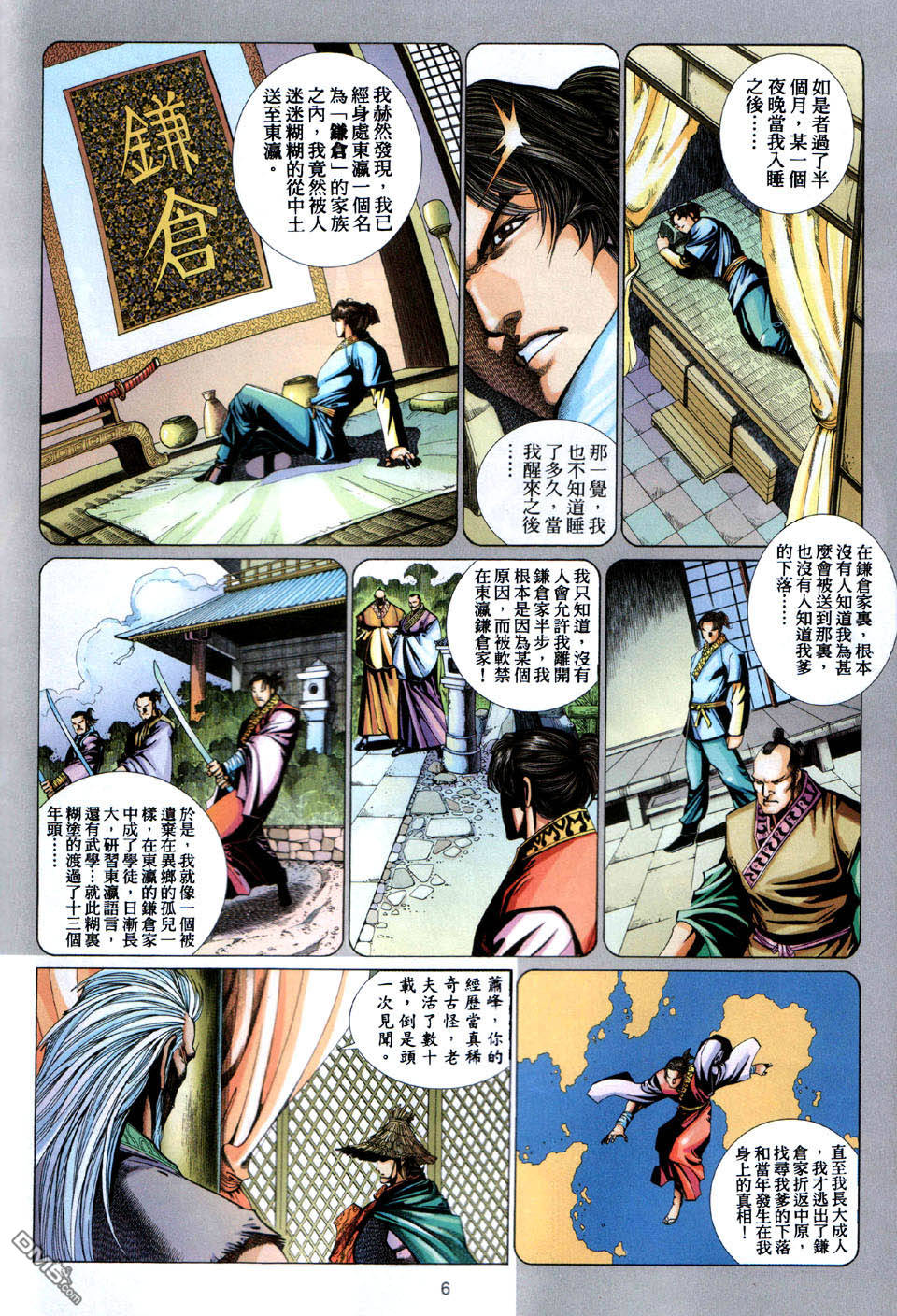 第 6 页