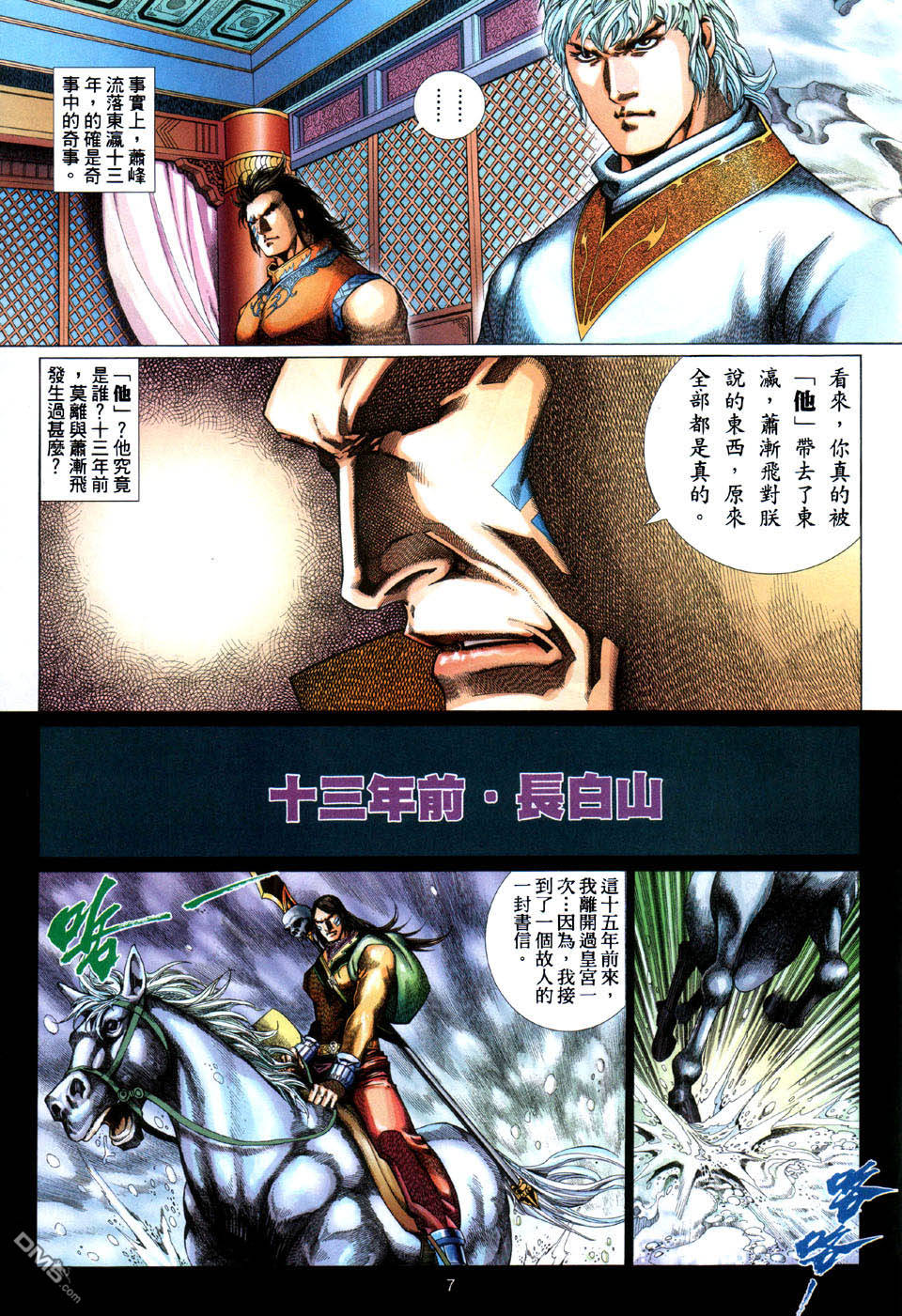 第 7 页