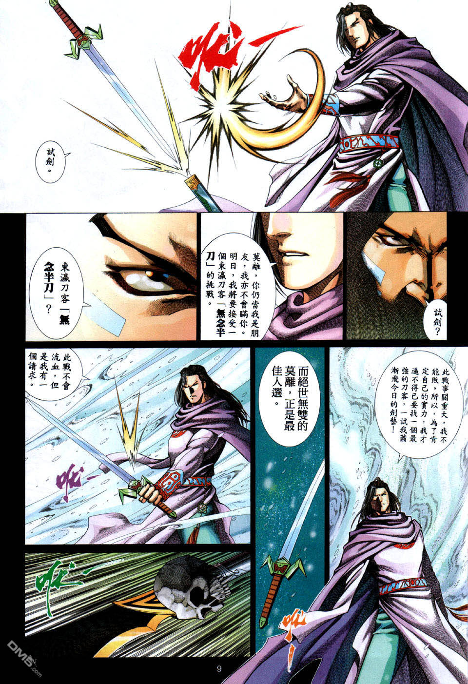 第 9 页