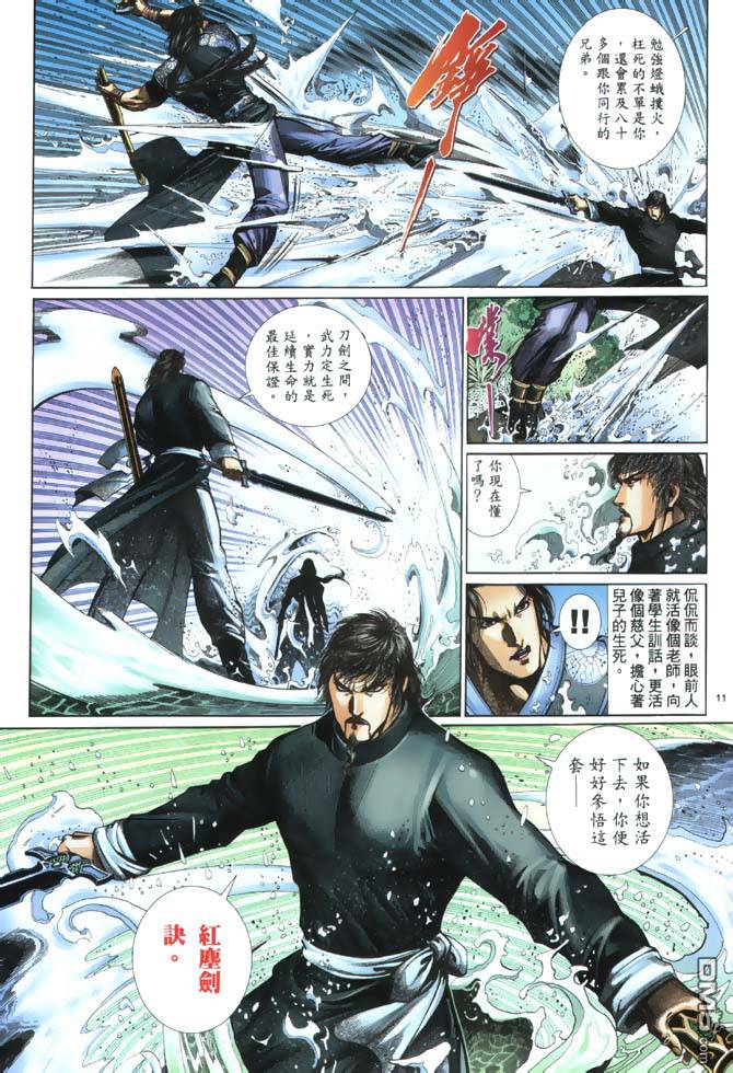 第 11 页