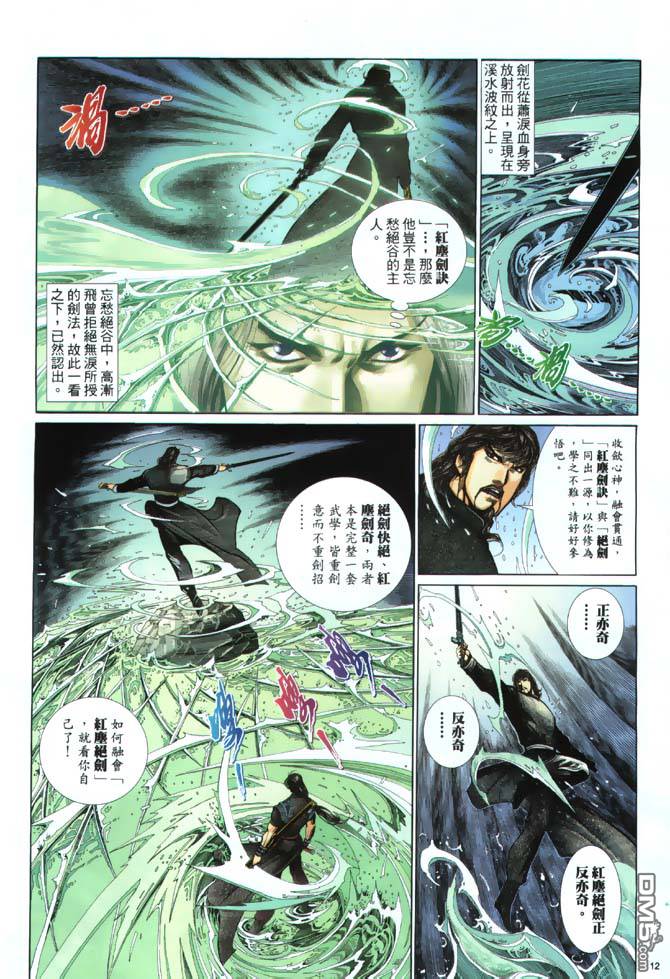 第 12 页