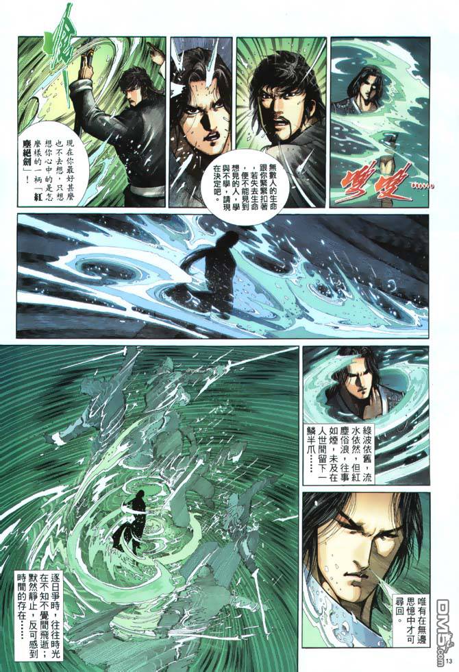 第 13 页