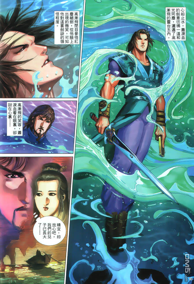第 14 页