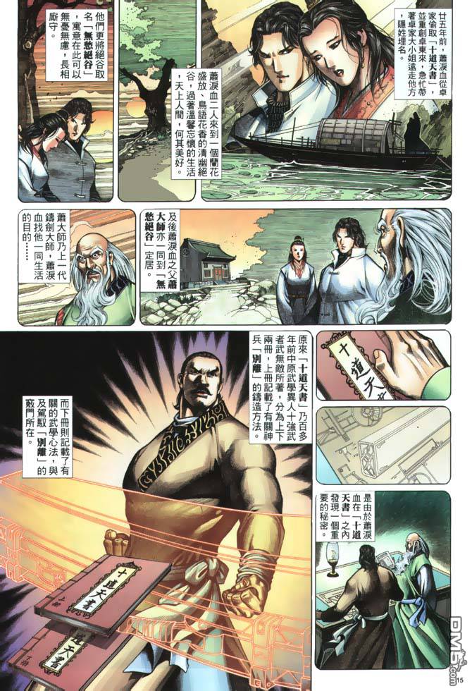 第 15 页