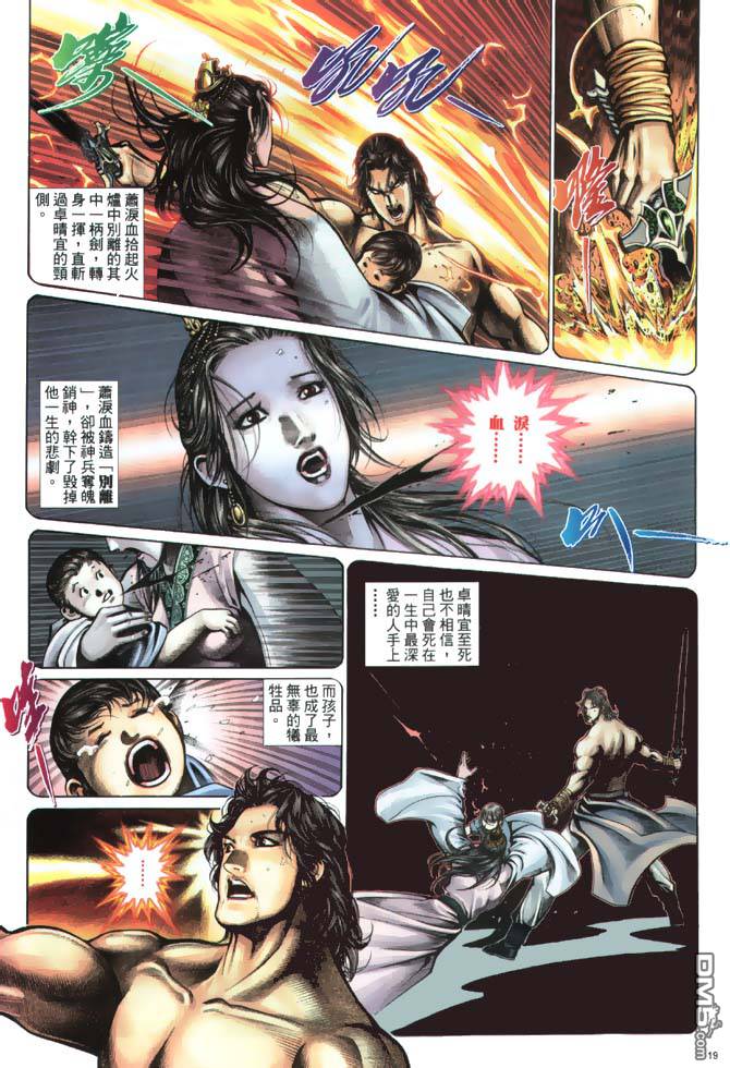 第 19 页