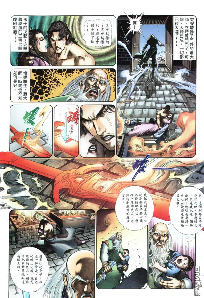 第 20 页