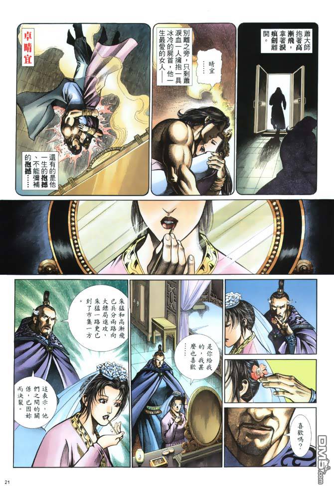 第 21 页