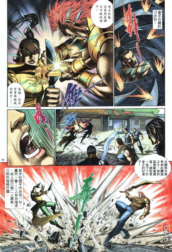 第 28 页