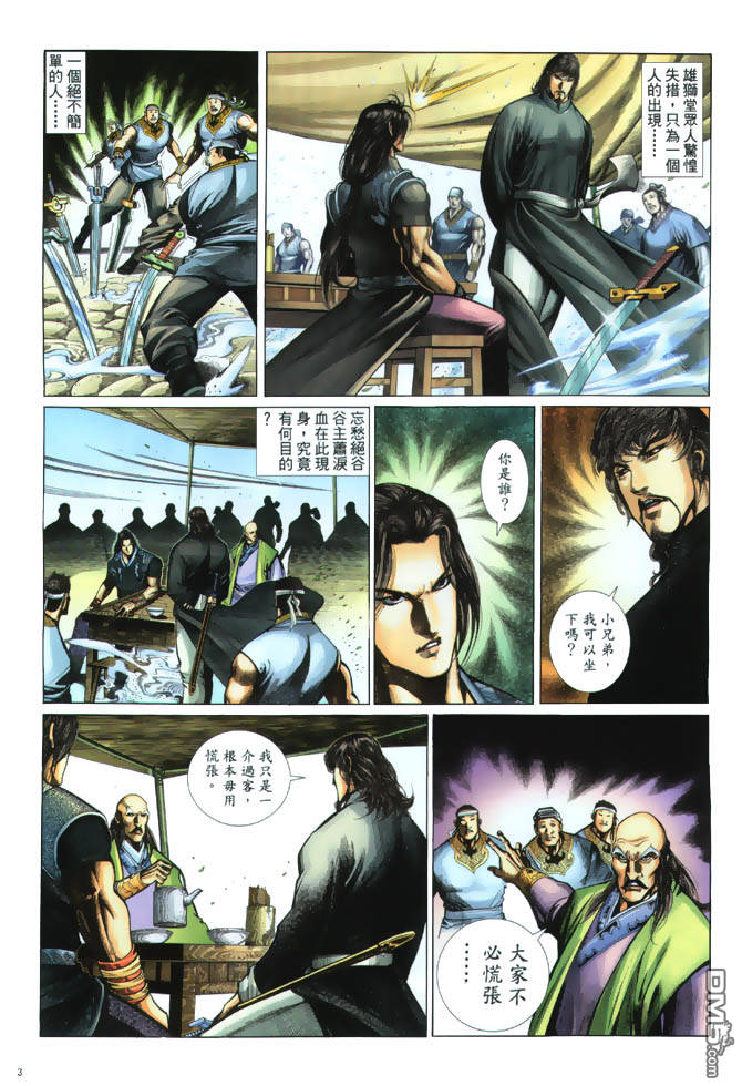 第 3 页