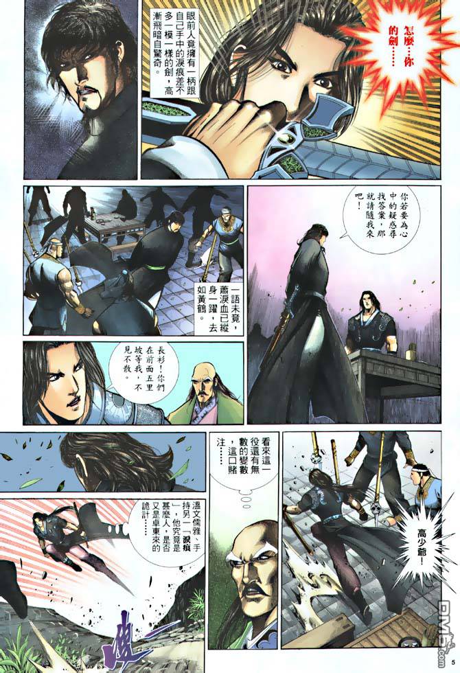 第 5 页