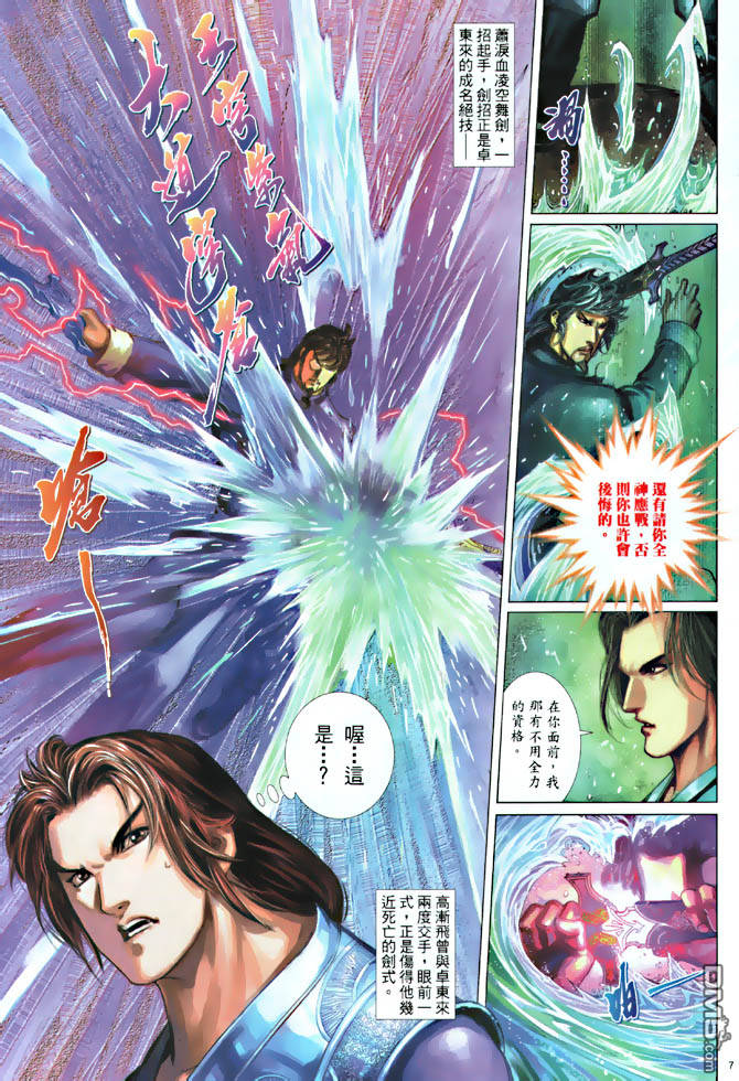第 7 页