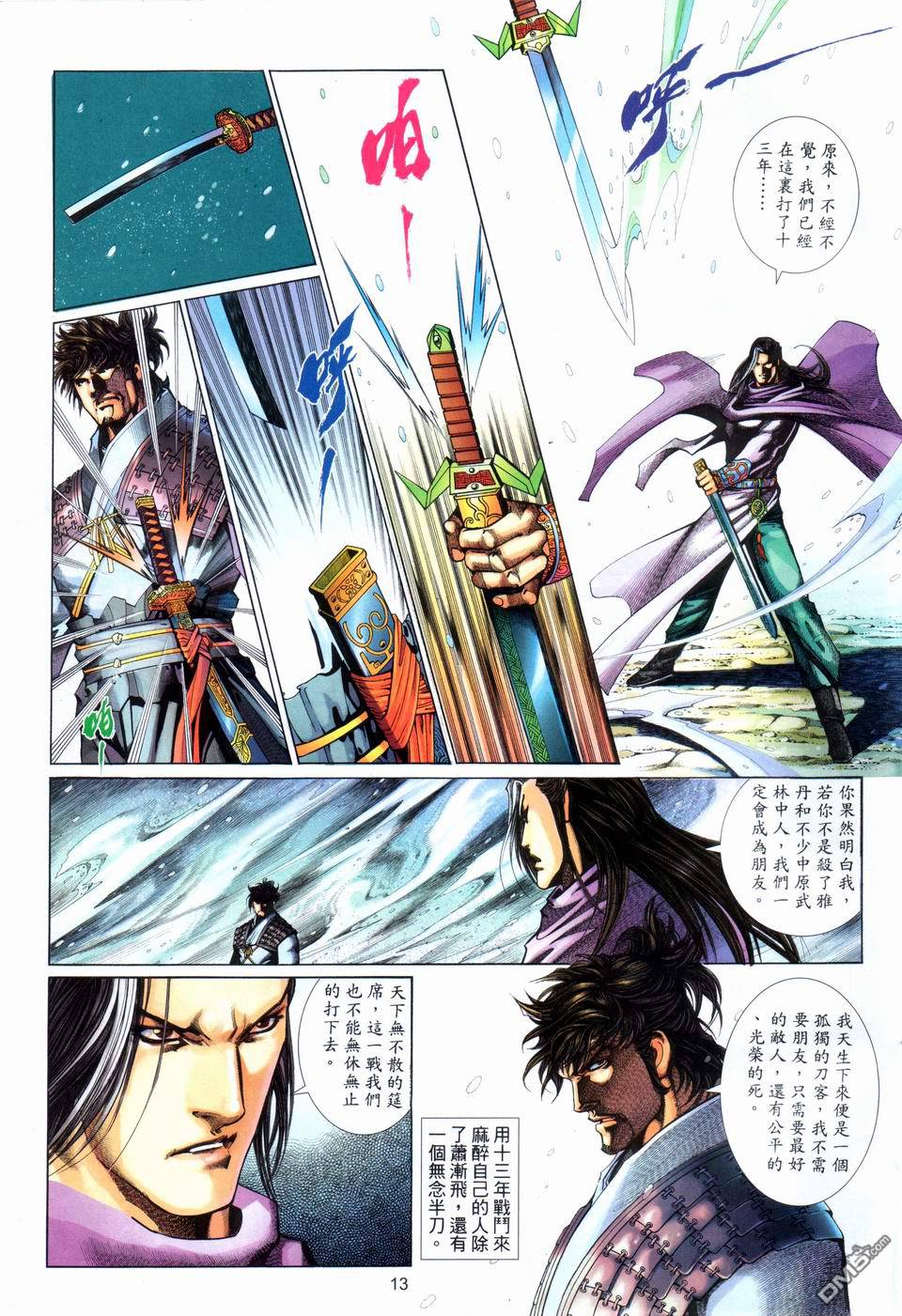 第 13 页
