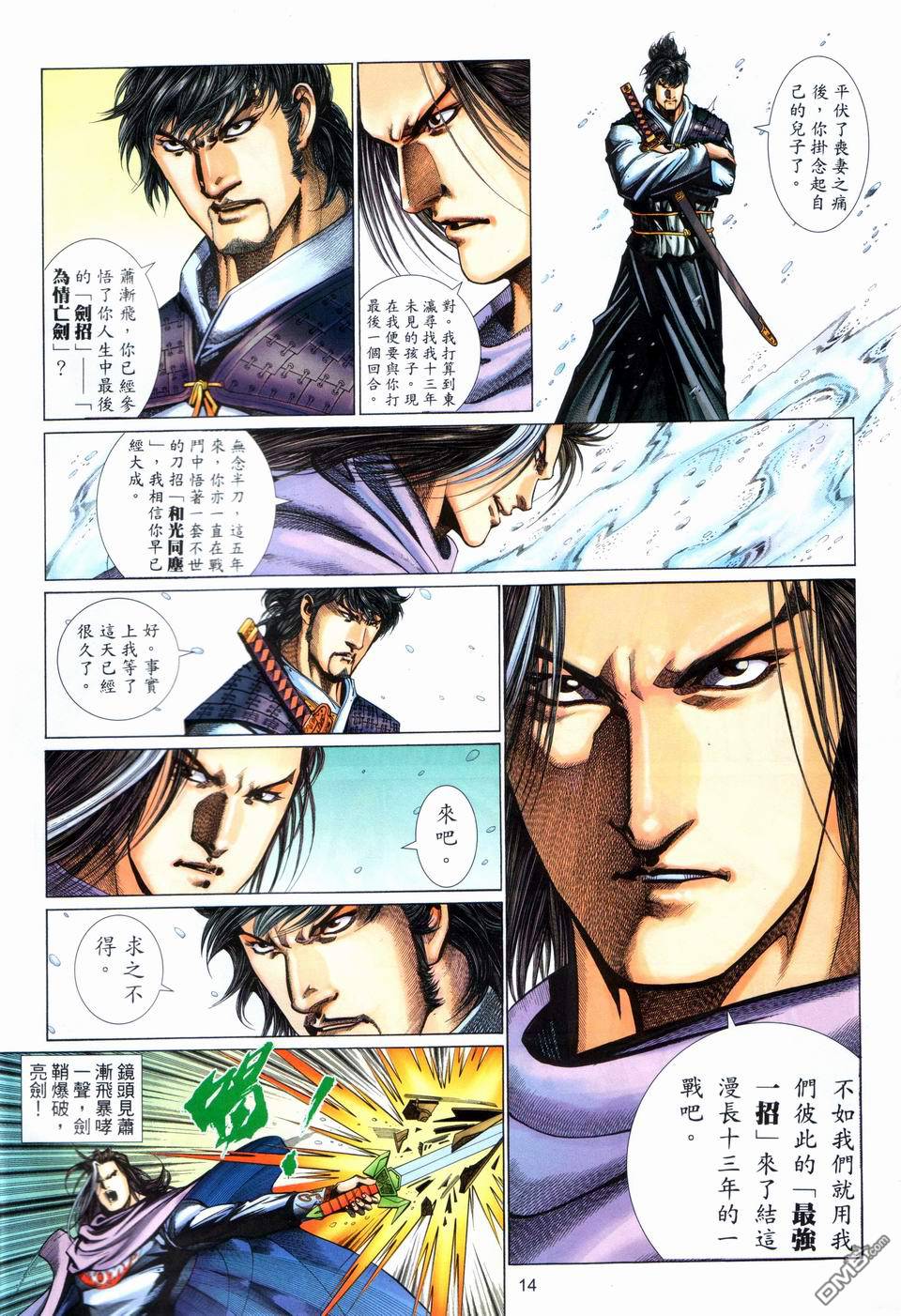 第 14 页