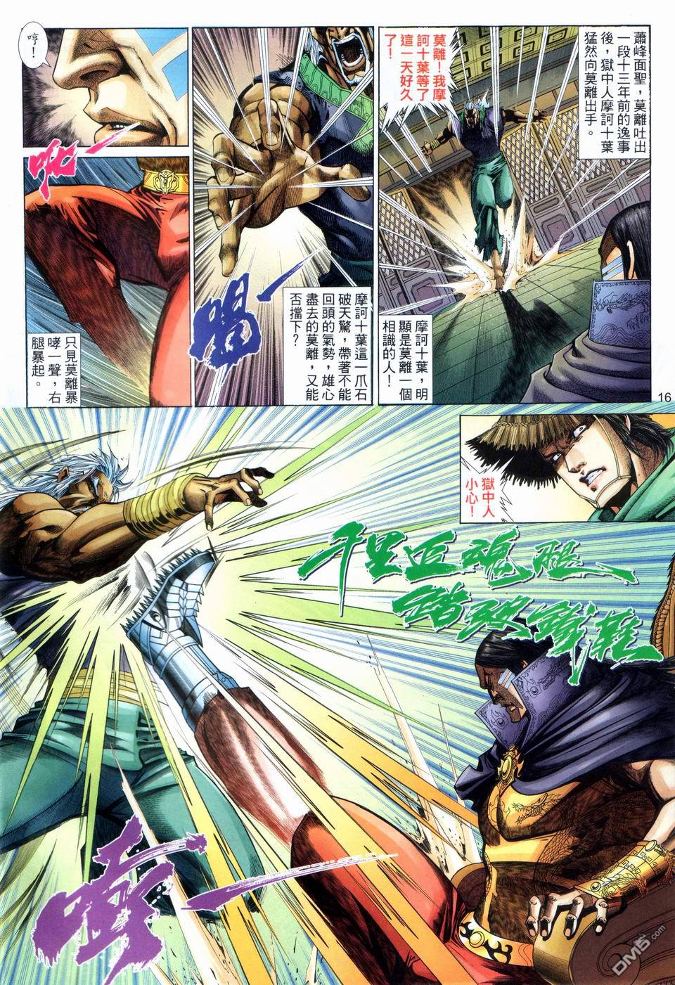 第 16 页