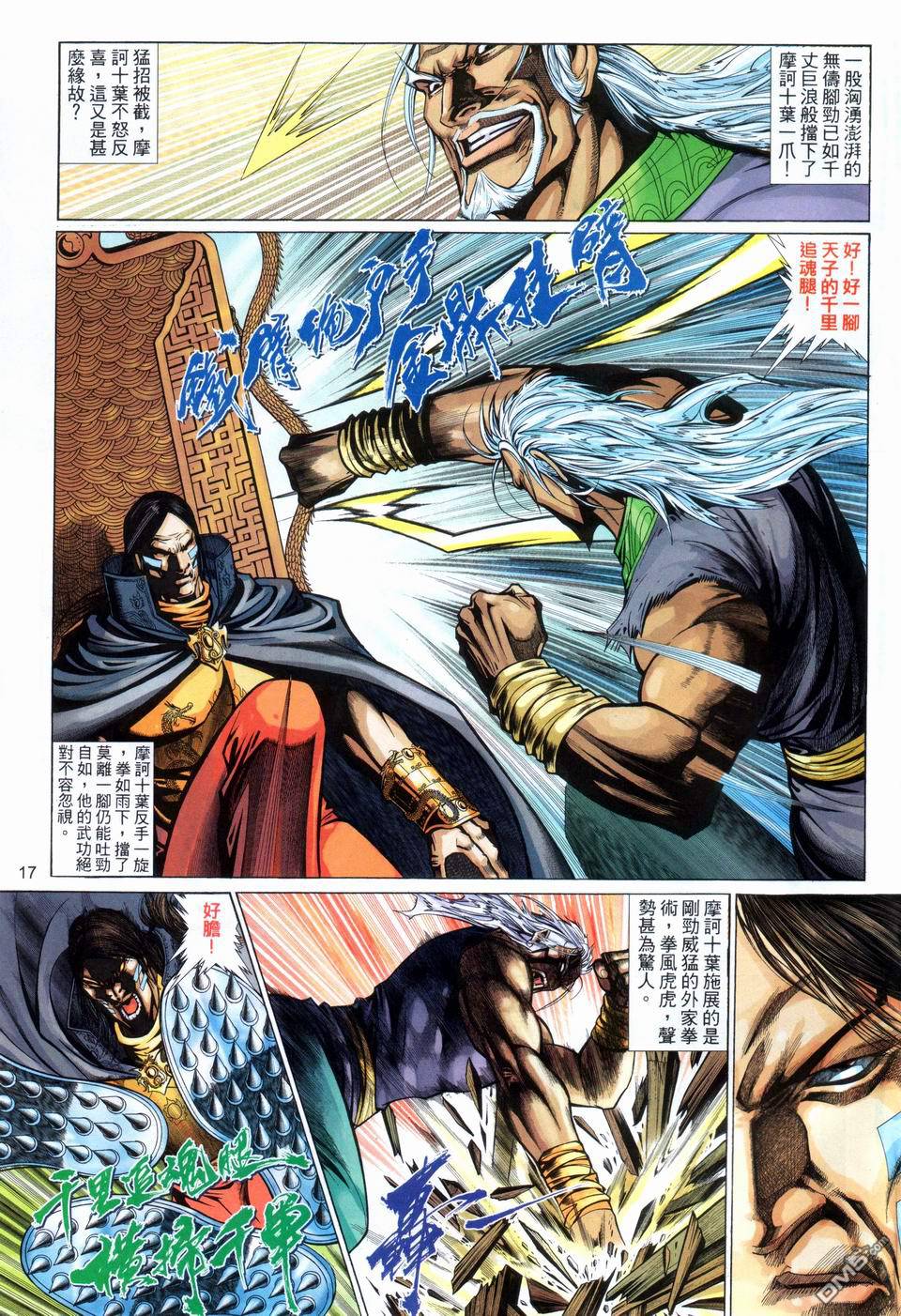 第 17 页